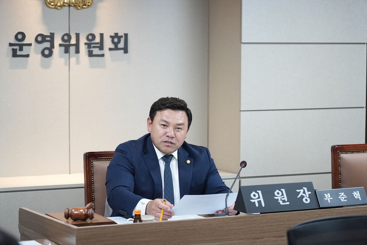 제294회 노원구의회 임시회 운영위원회 제1차 회의 - 2