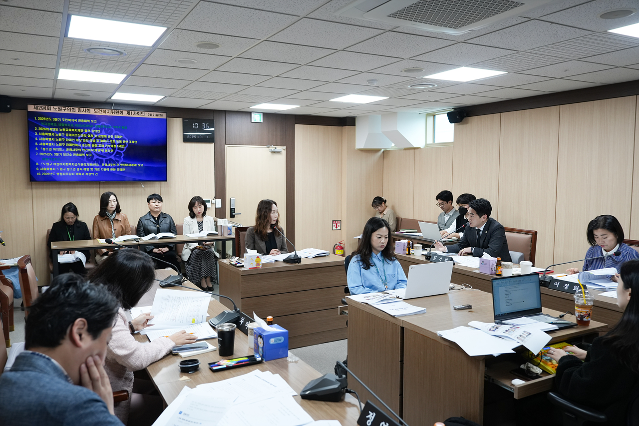 제294회 노원구의회 임시회 보건복지위원회 - 6