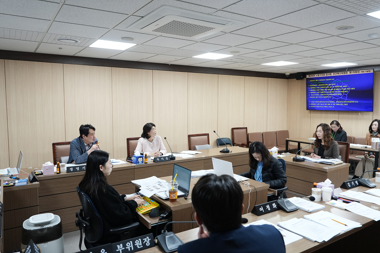 제294회 노원구의회 임시회 보건복지위원회 - 8
