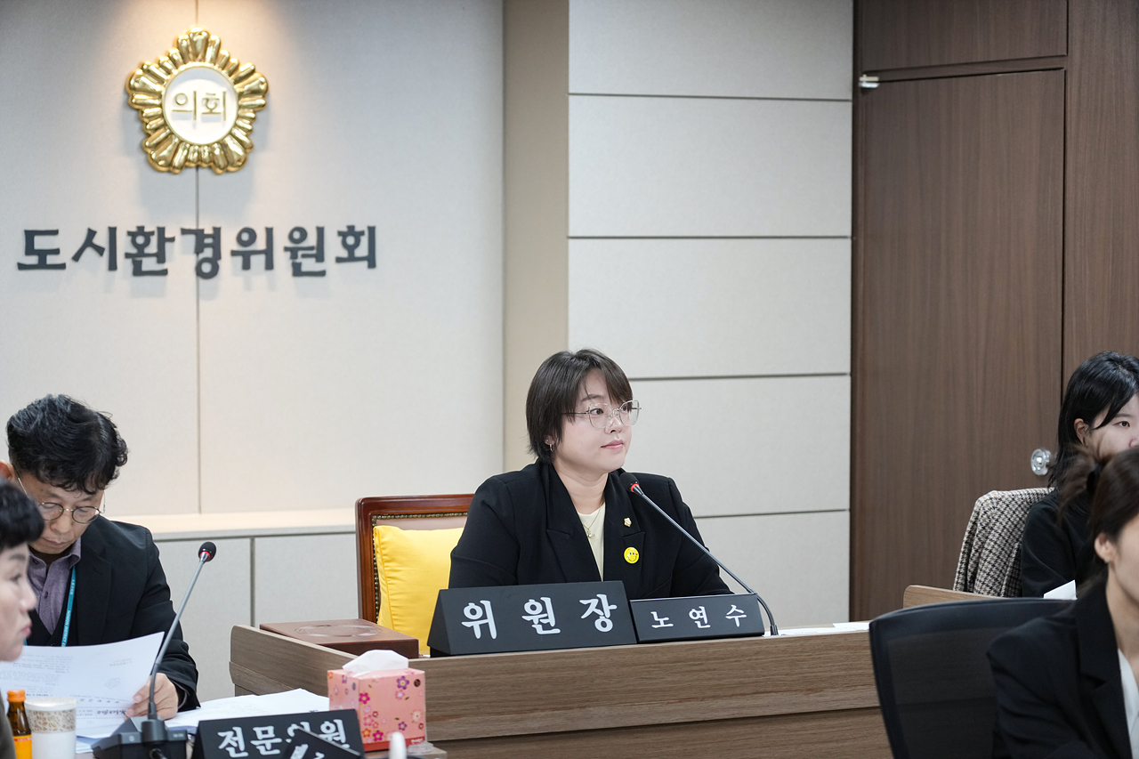 제294회 노원구의회 임시회 도시환경위원회 - 4