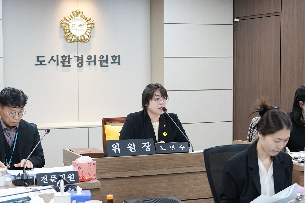 제294회 노원구의회 임시회 도시환경위원회 - 6