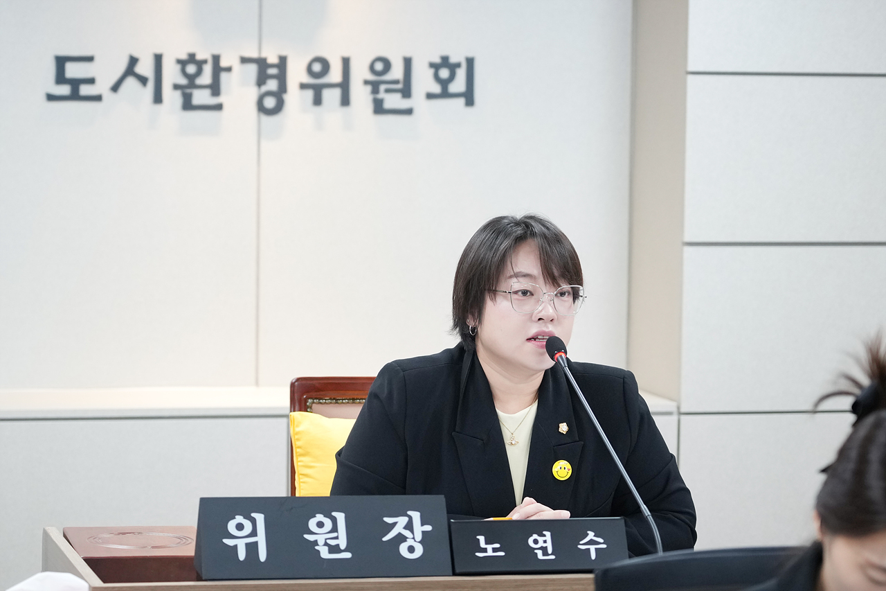 제294회 노원구의회 임시회 도시환경위원회 - 7