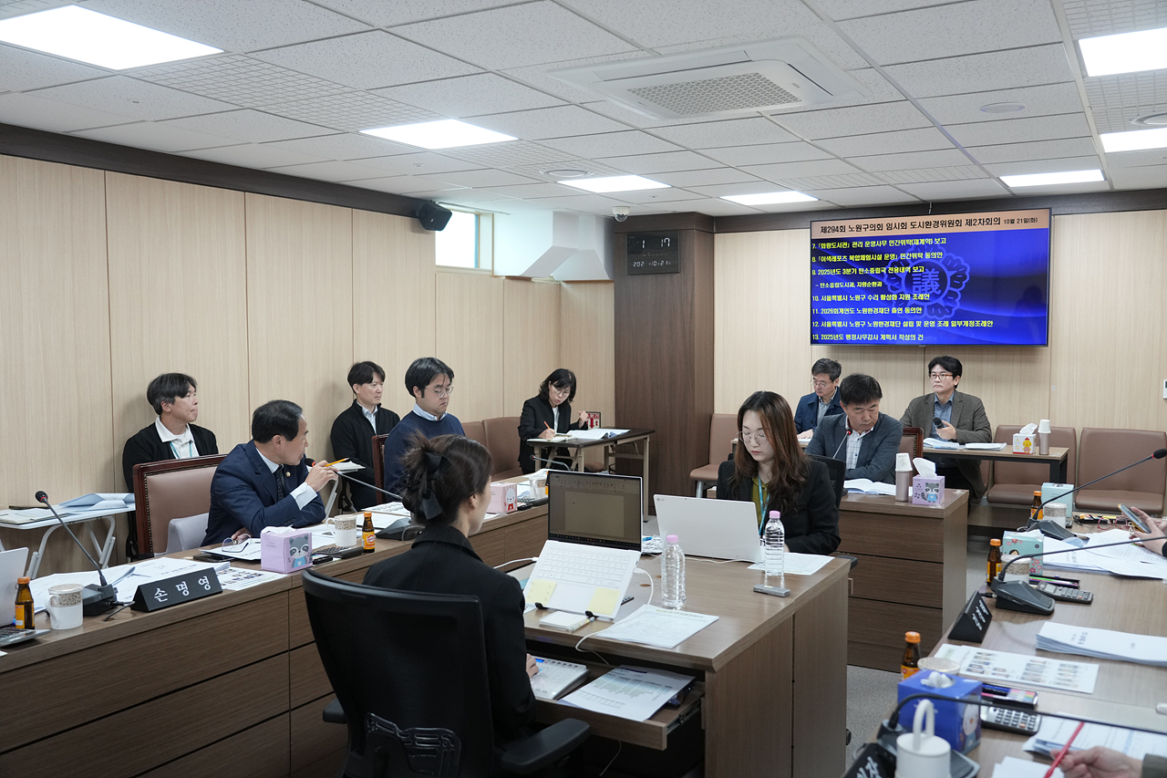 제294회 노원구의회 임시회 도시환경위원회 - 11