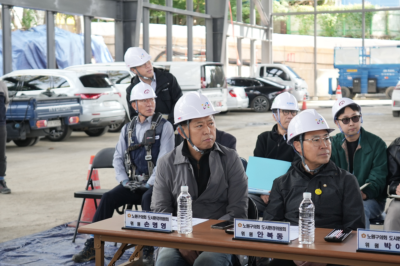 제294회 노원구의회 임시회 도시환경위원회 현장방문 - 1