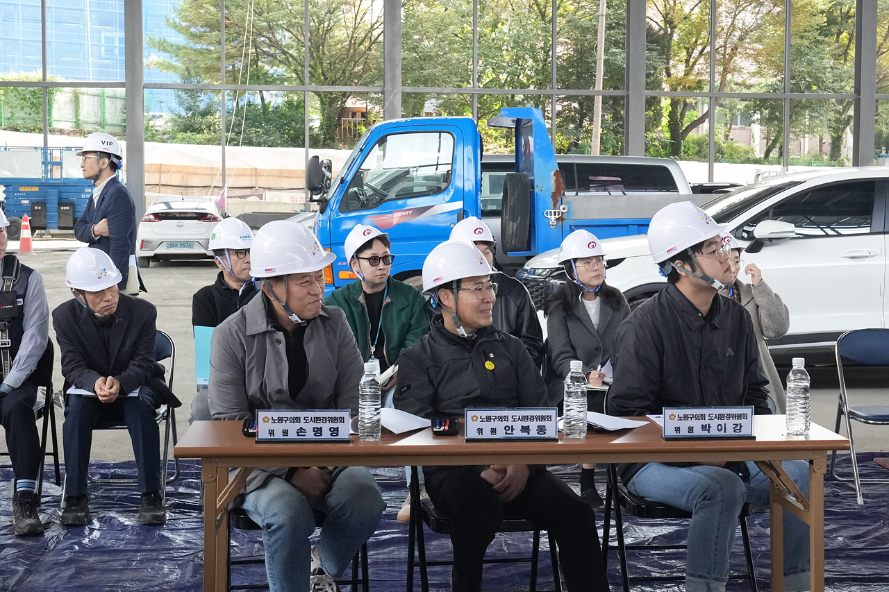 제294회 노원구의회 임시회 도시환경위원회 현장방문 - 2