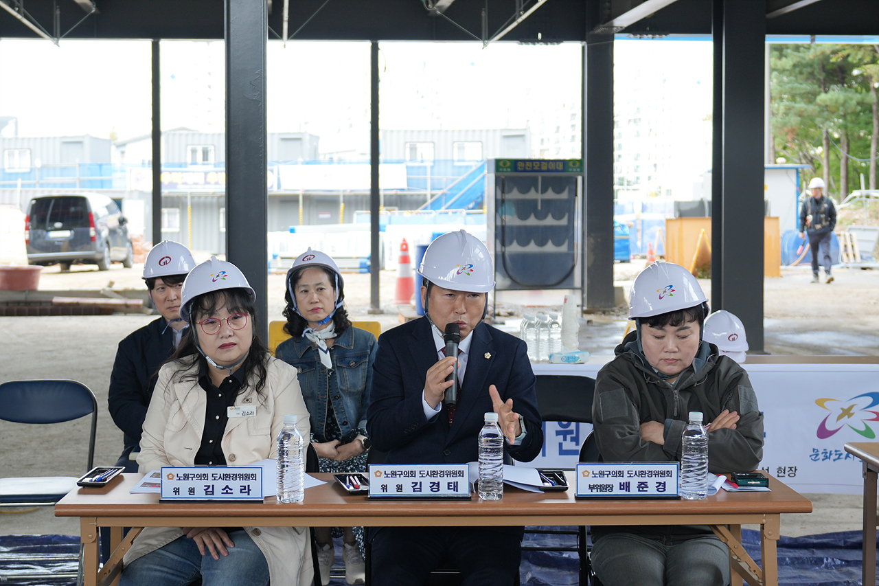 제294회 노원구의회 임시회 도시환경위원회 현장방문 - 3