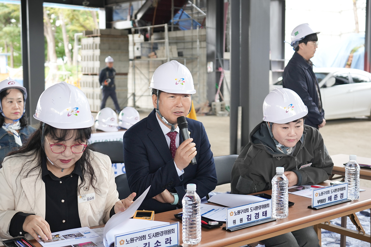 제294회 노원구의회 임시회 도시환경위원회 현장방문 - 2
