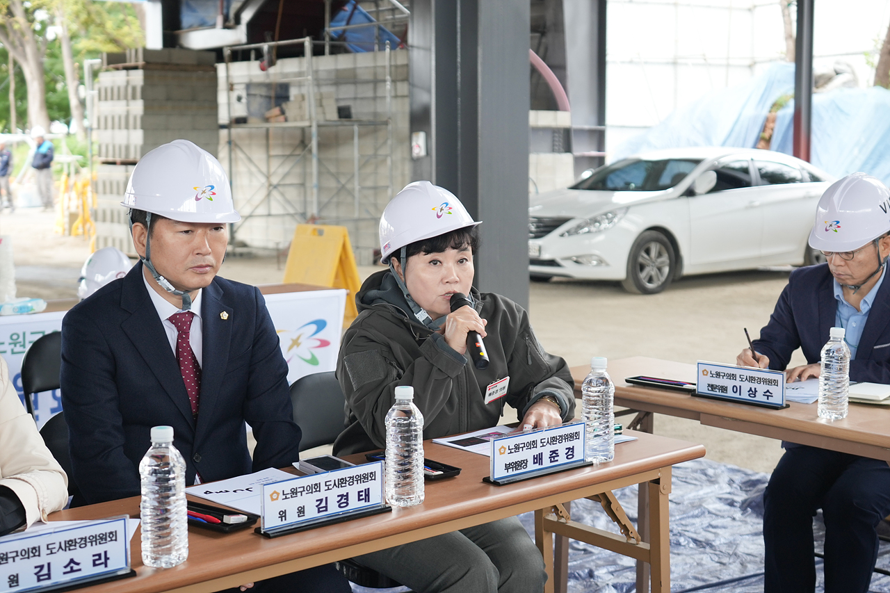 제294회 노원구의회 임시회 도시환경위원회 현장방문 - 2