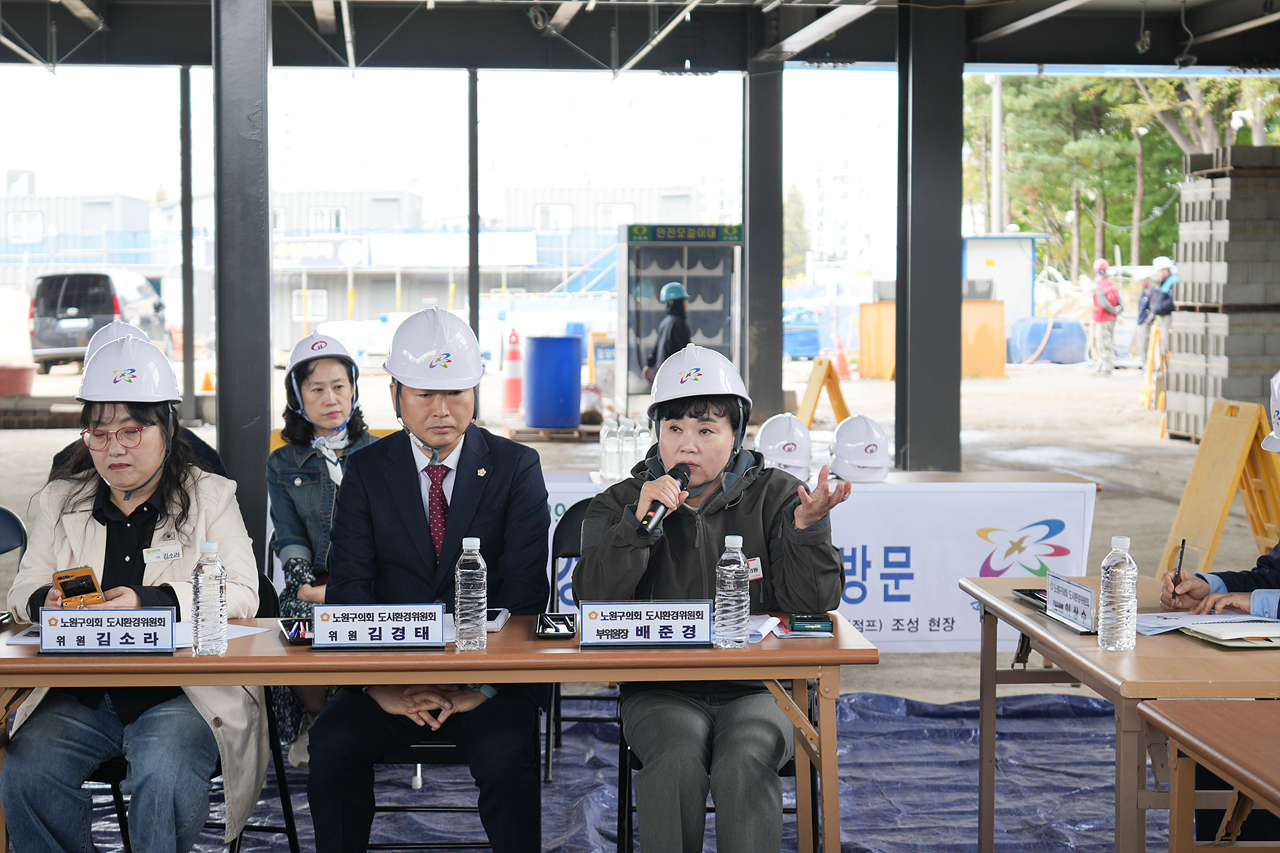 제294회 노원구의회 임시회 도시환경위원회 현장방문 - 3