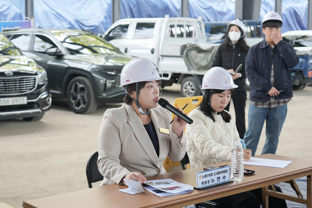 제294회 노원구의회 임시회 도시환경위원회 현장방문 - 4