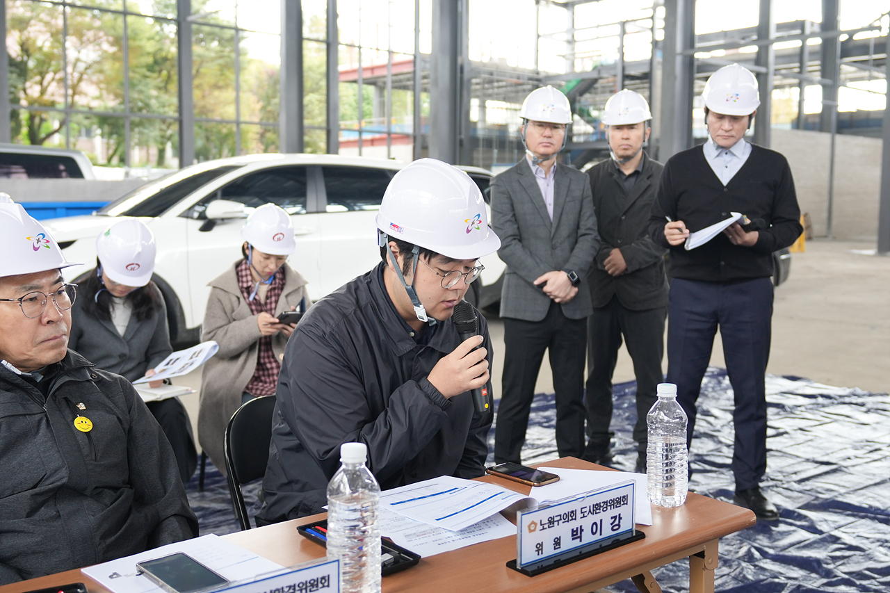 제294회 노원구의회 임시회 도시환경위원회 현장방문 - 2
