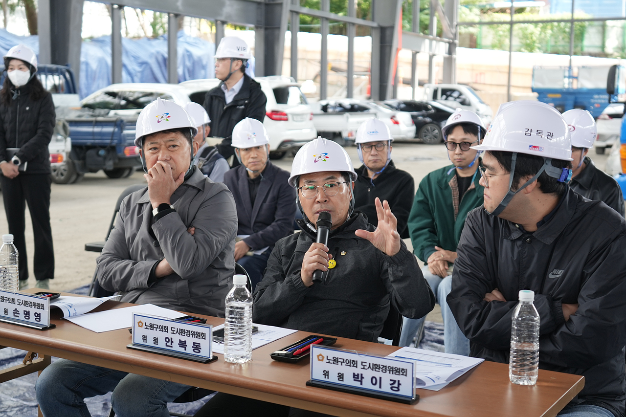 제294회 노원구의회 임시회 도시환경위원회 현장방문 - 3