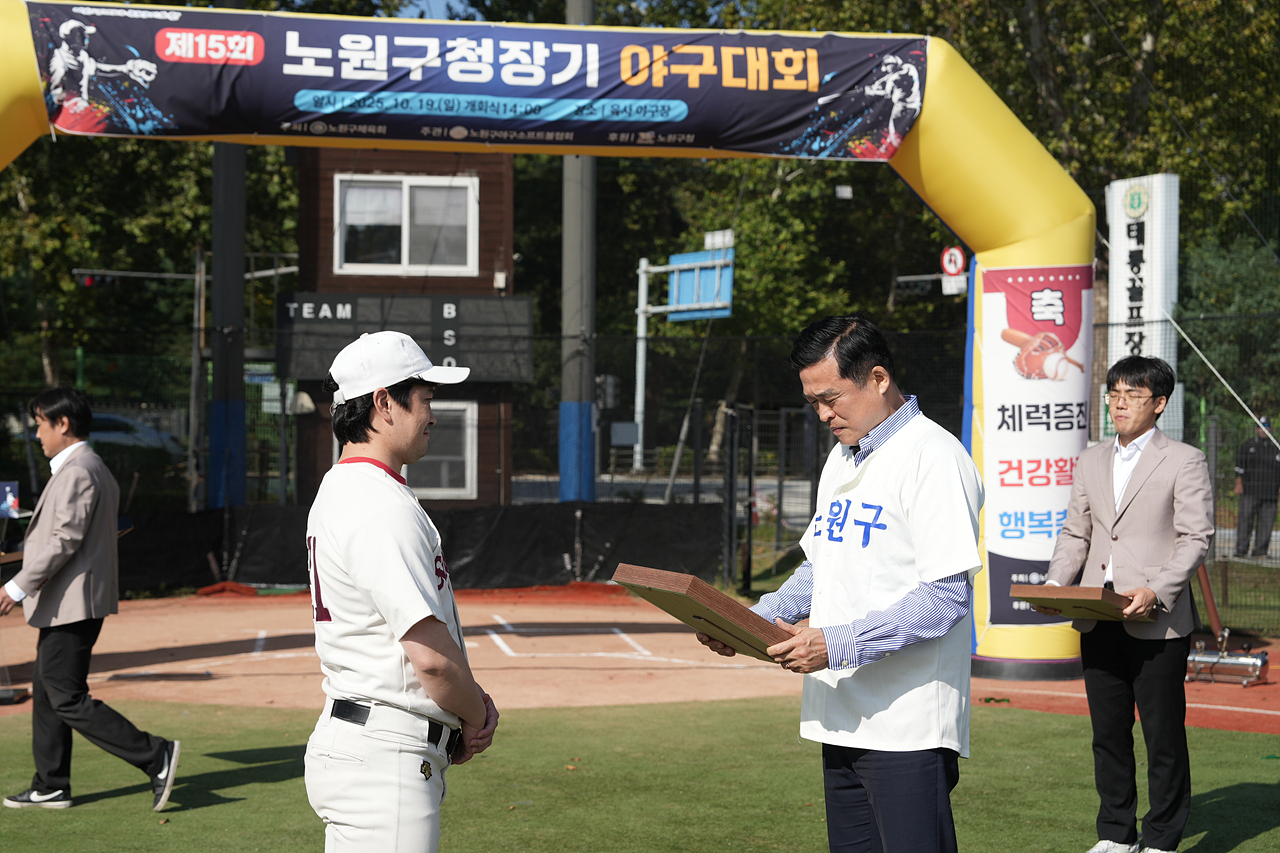 제15회 노원구청장기 야구대회 - 1
