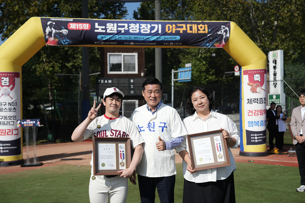 제15회 노원구청장기 야구대회 - 5