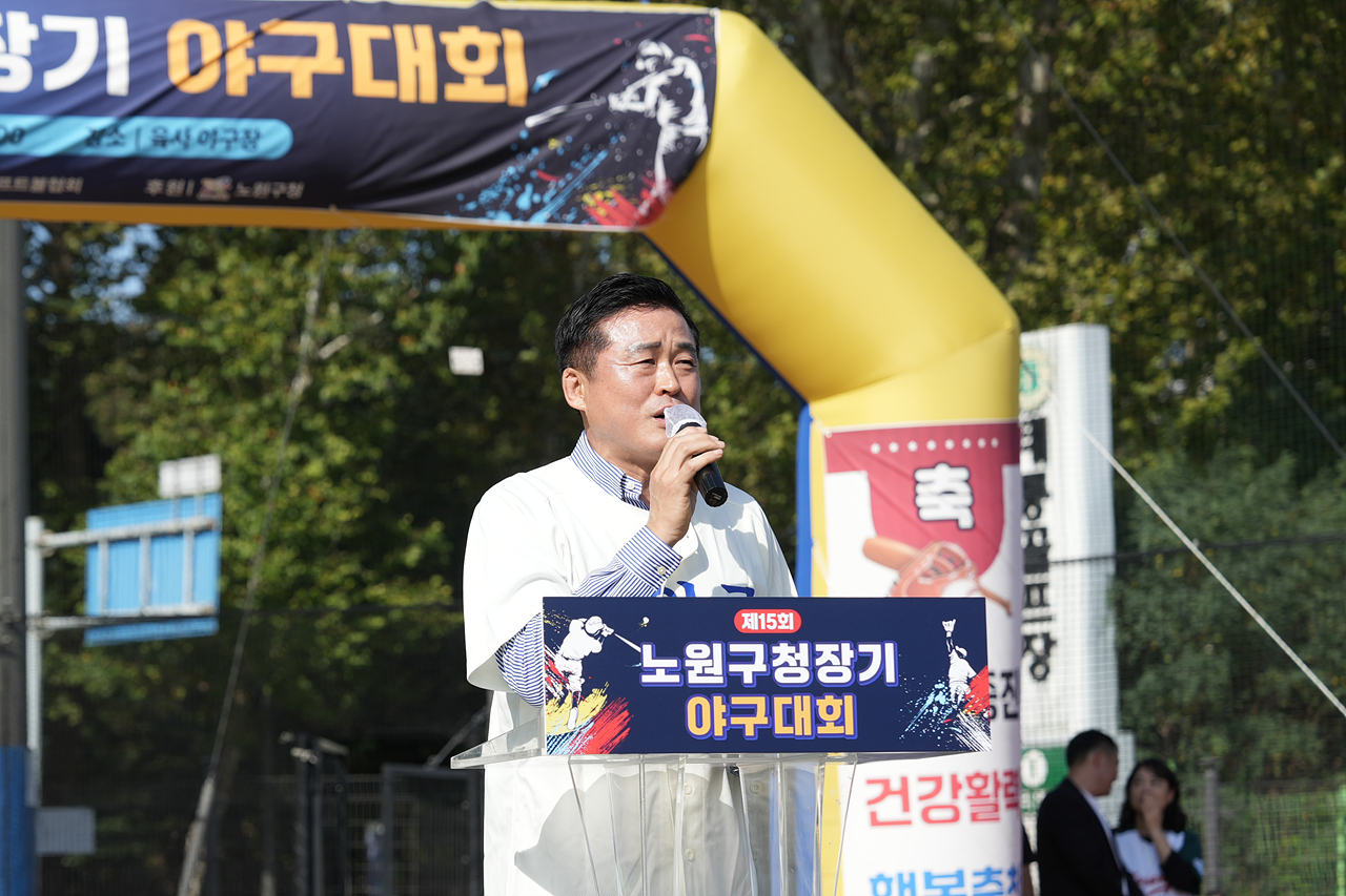 제15회 노원구청장기 야구대회 - 7