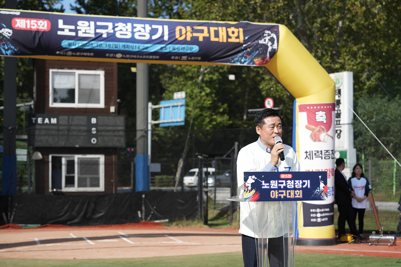 제15회 노원구청장기 야구대회 - 6