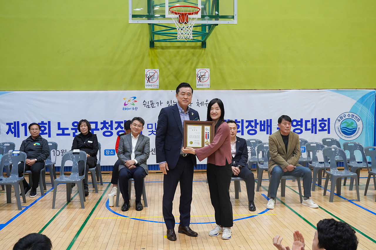 제11회 노원구청장배 및 제8회 연맹회장배 마스터즈 수영대회 - 2