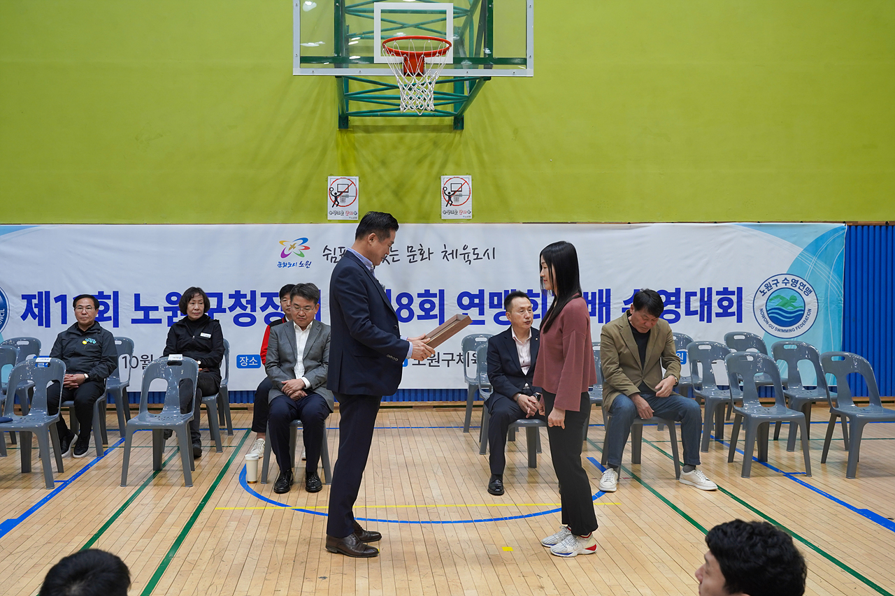 제11회 노원구청장배 및 제8회 연맹회장배 마스터즈 수영대회 - 1