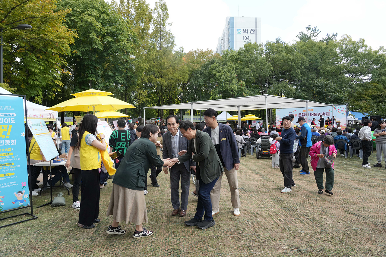 2025 with. 동축제 주민총회(중계1동) - 1