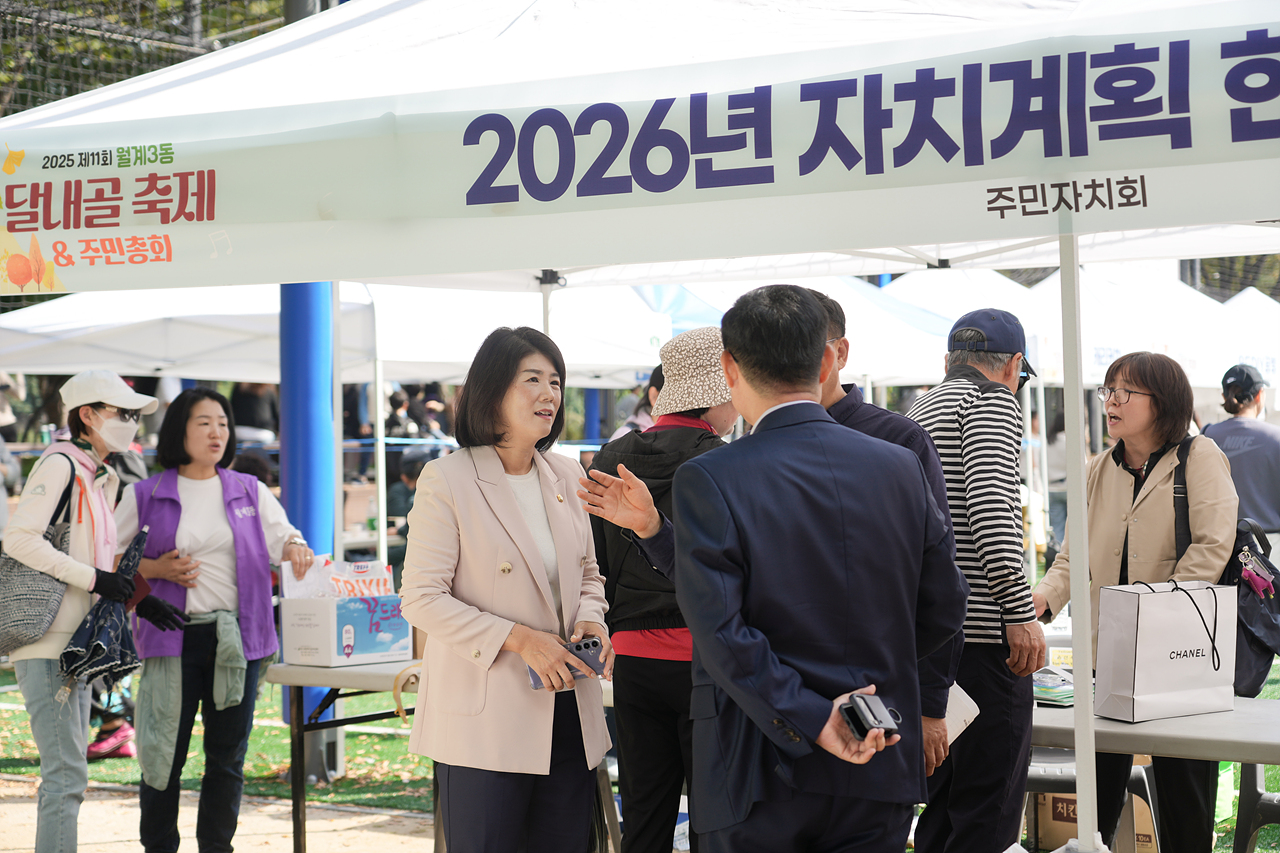 2025 with. 동축제 주민총회(월계3동) - 3