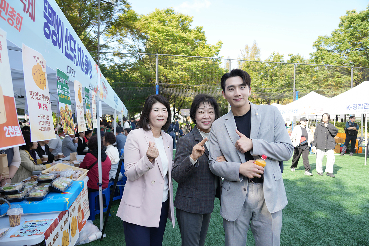 2025 with. 동축제 주민총회(월계3동) - 6