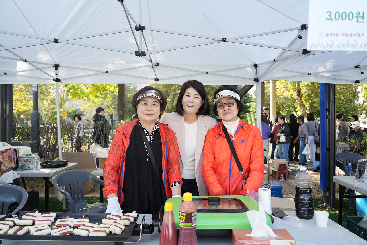 2025 with. 동축제 주민총회(월계3동) - 8