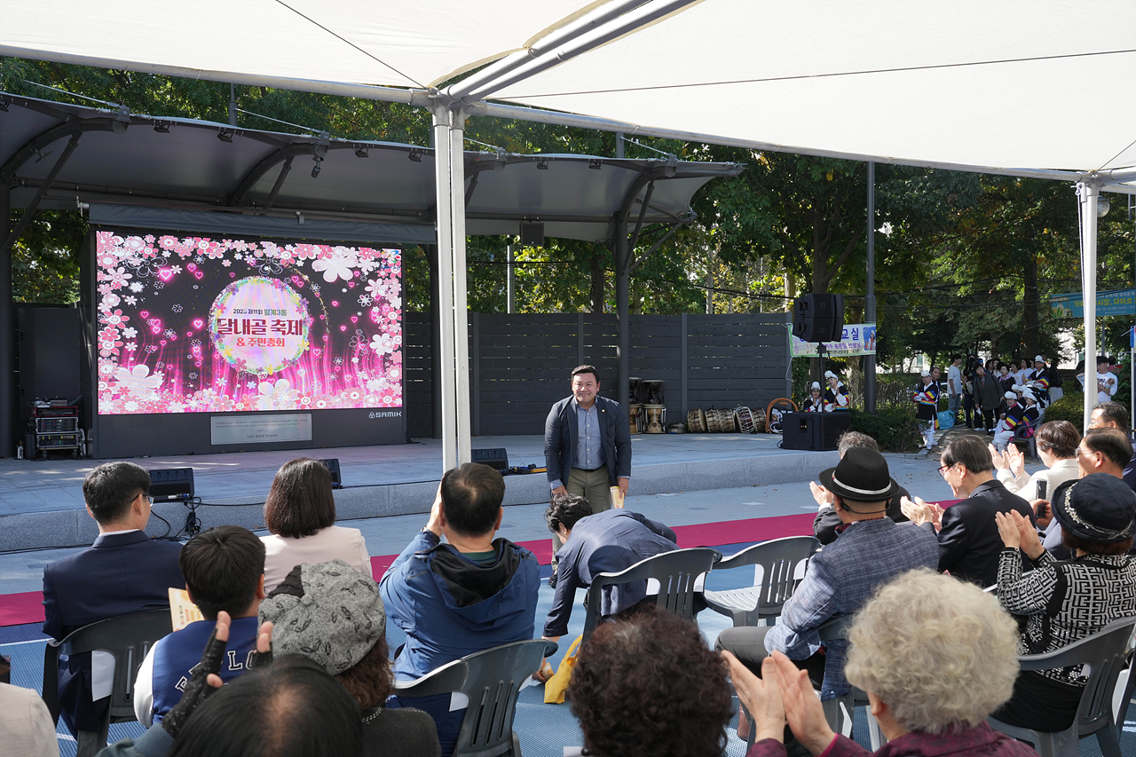 2025 with. 동축제 주민총회(월계3동) - 1