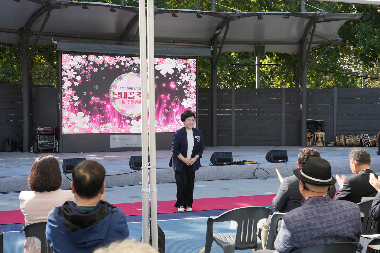 2025 with. 동축제 주민총회(월계3동) - 5