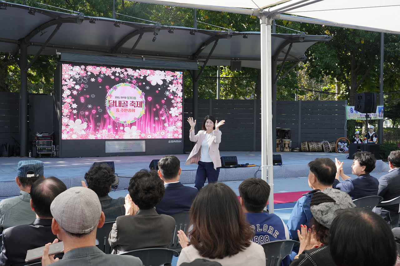 2025 with. 동축제 주민총회(월계3동) - 13