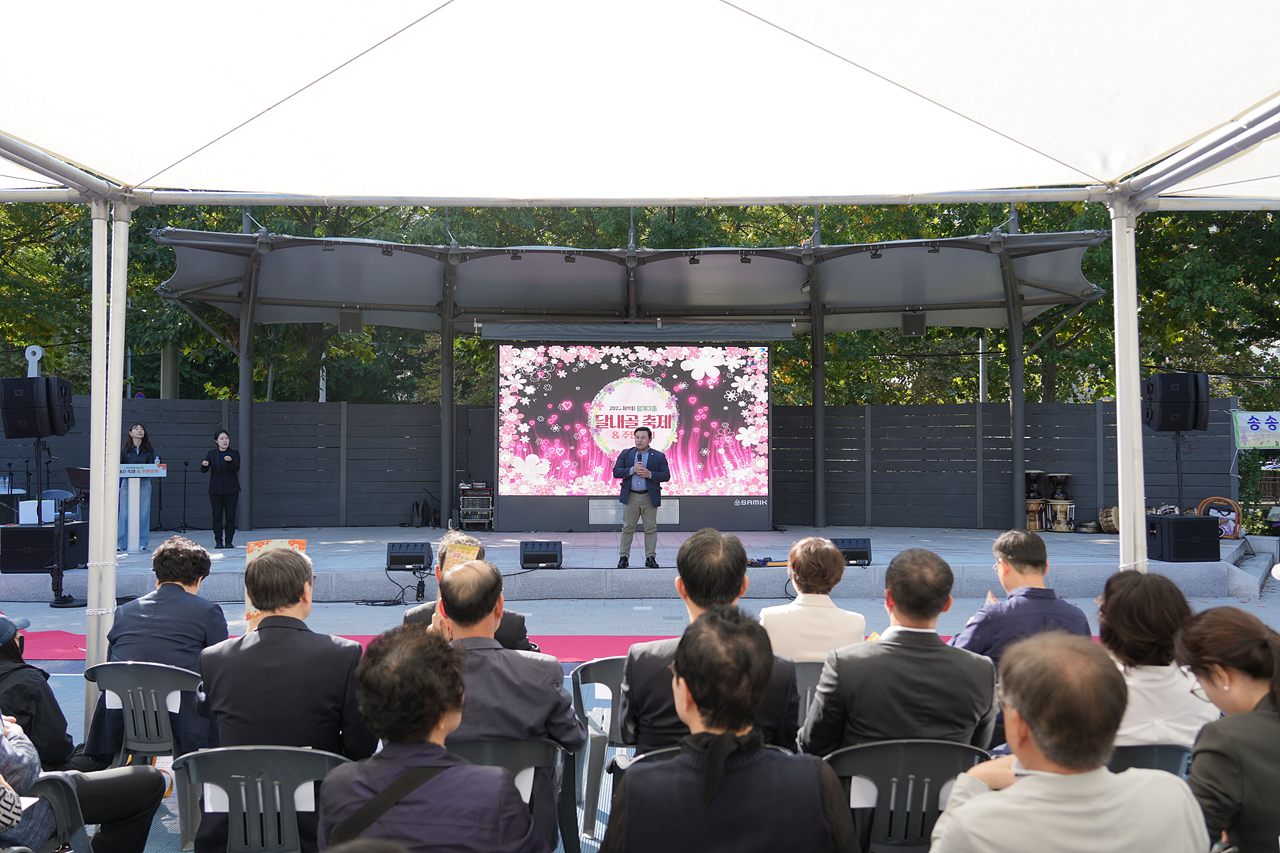 2025 with. 동축제 주민총회(월계3동) - 3