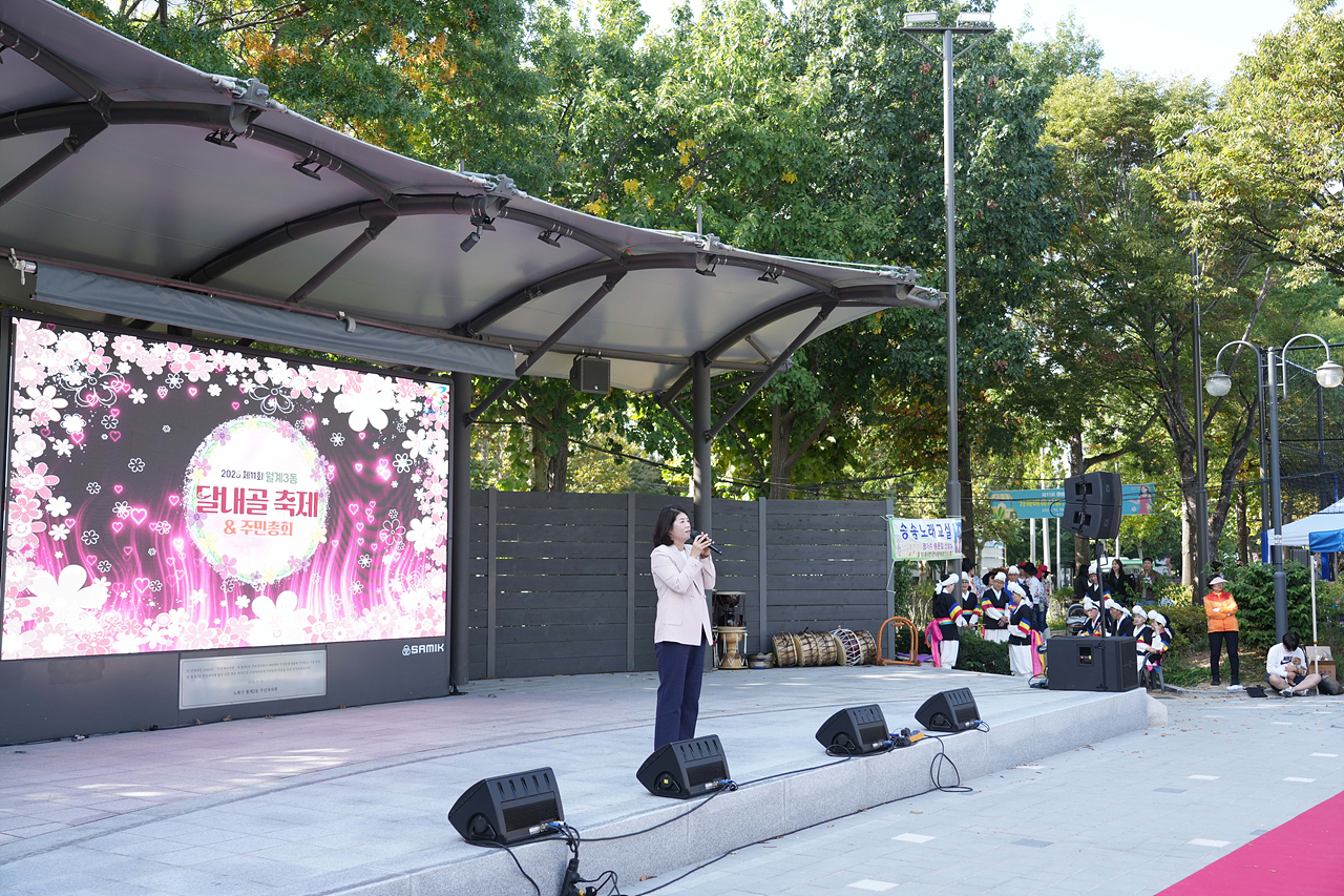 2025 with. 동축제 주민총회(월계3동) - 17