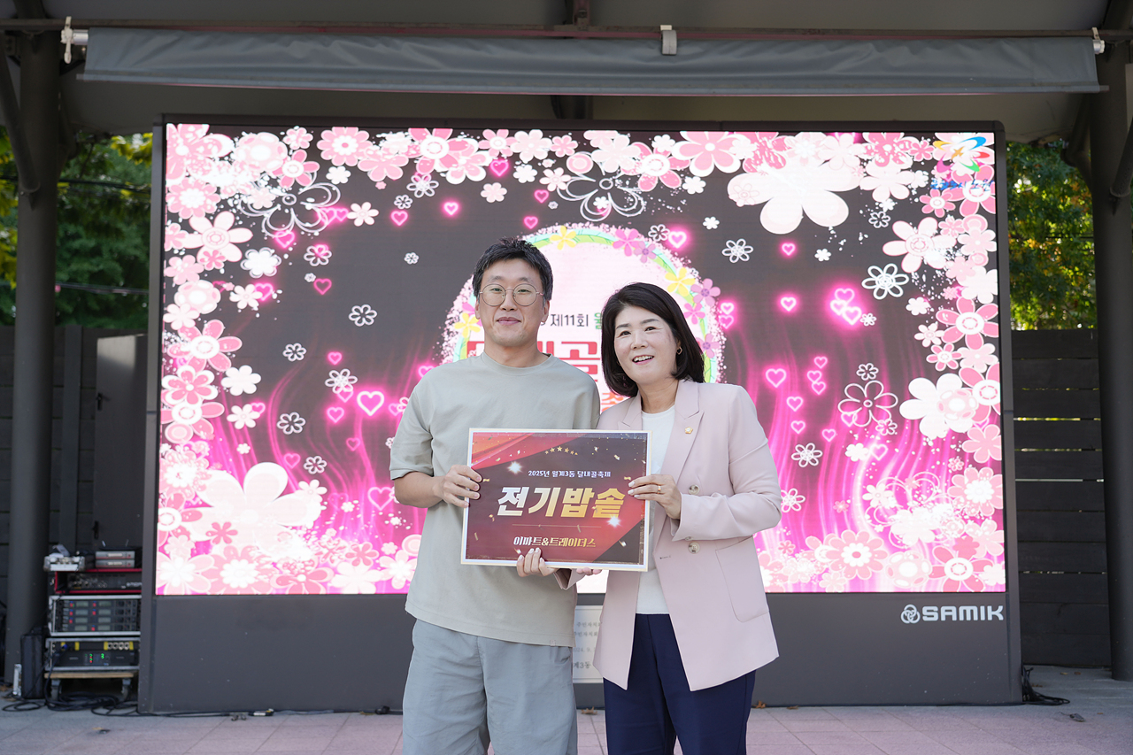 2025 with. 동축제 주민총회(월계3동) - 21