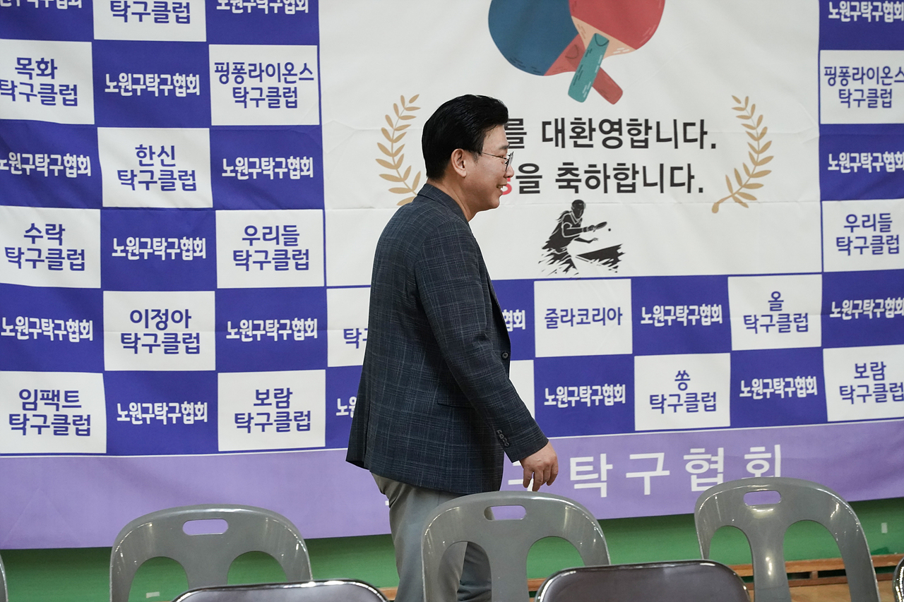 제6회 노원구협회장배 탁구대회 - 1