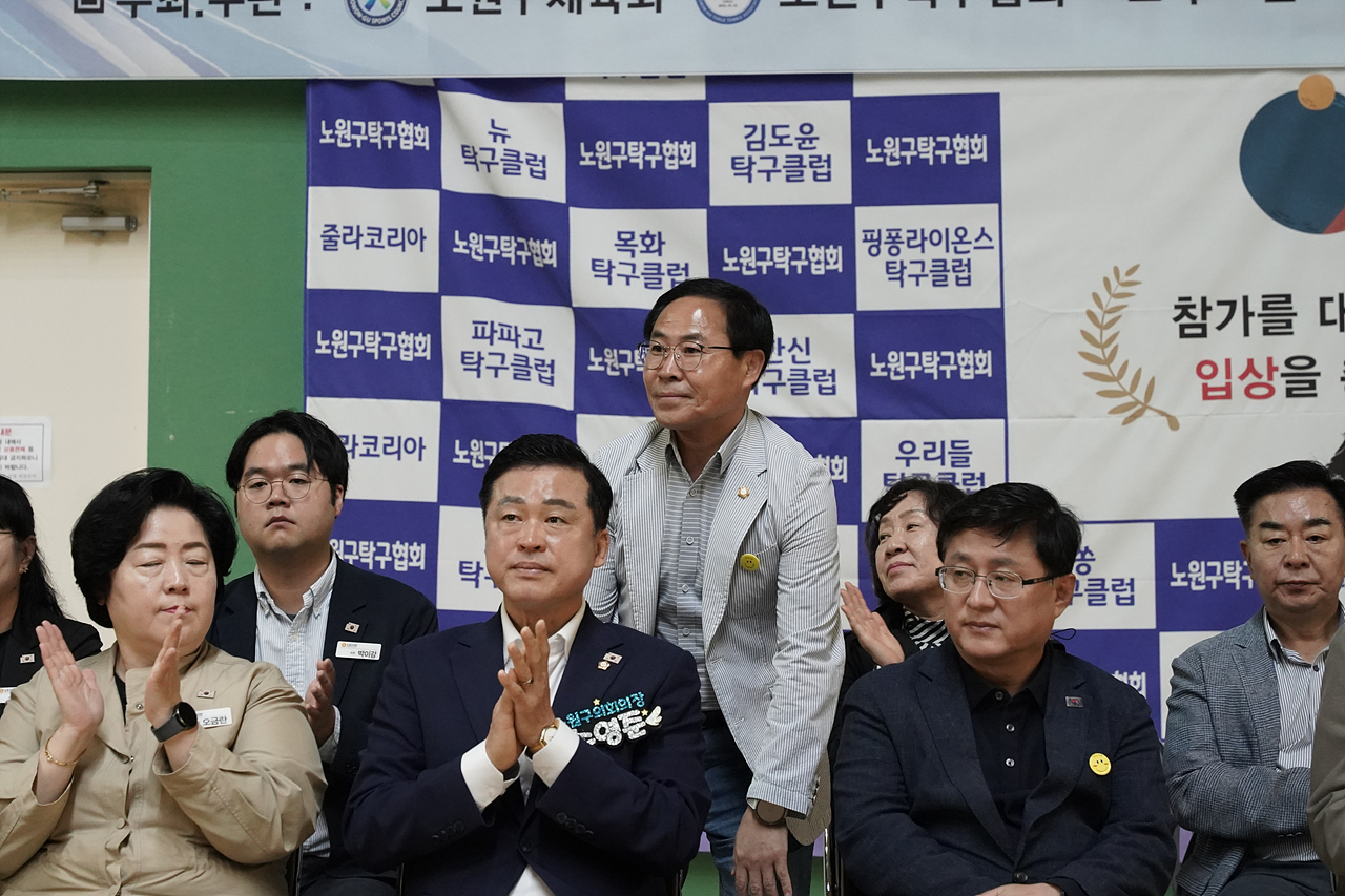 제6회 노원구협회장배 탁구대회 - 1