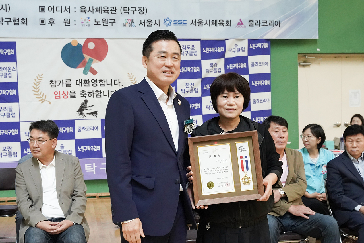 제6회 노원구협회장배 탁구대회 - 2