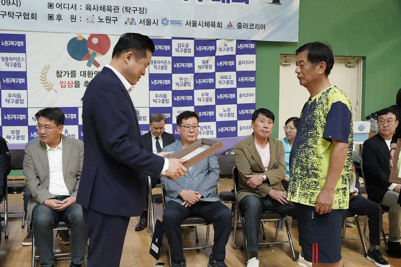 제6회 노원구협회장배 탁구대회 - 3