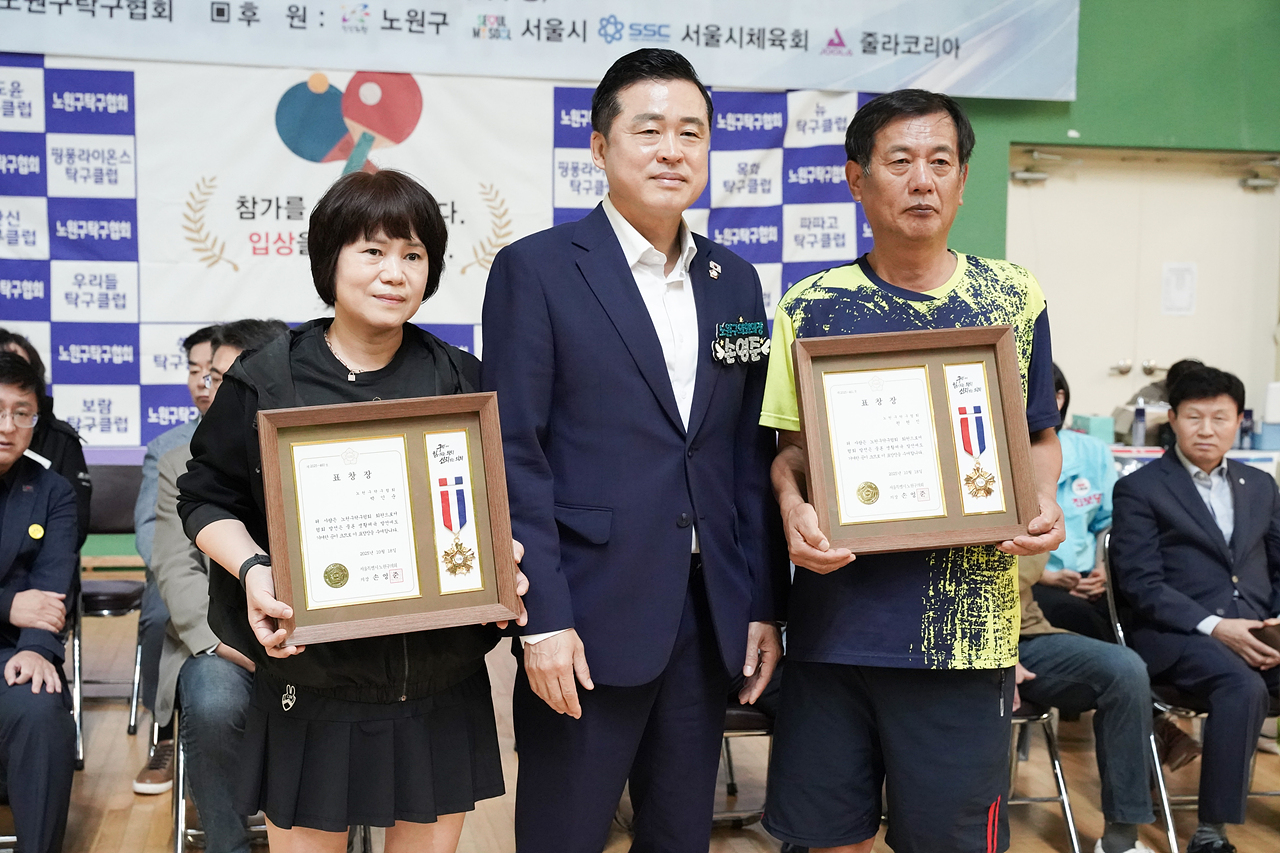 제6회 노원구협회장배 탁구대회 - 5