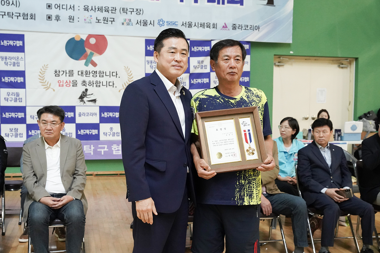 제6회 노원구협회장배 탁구대회 - 4