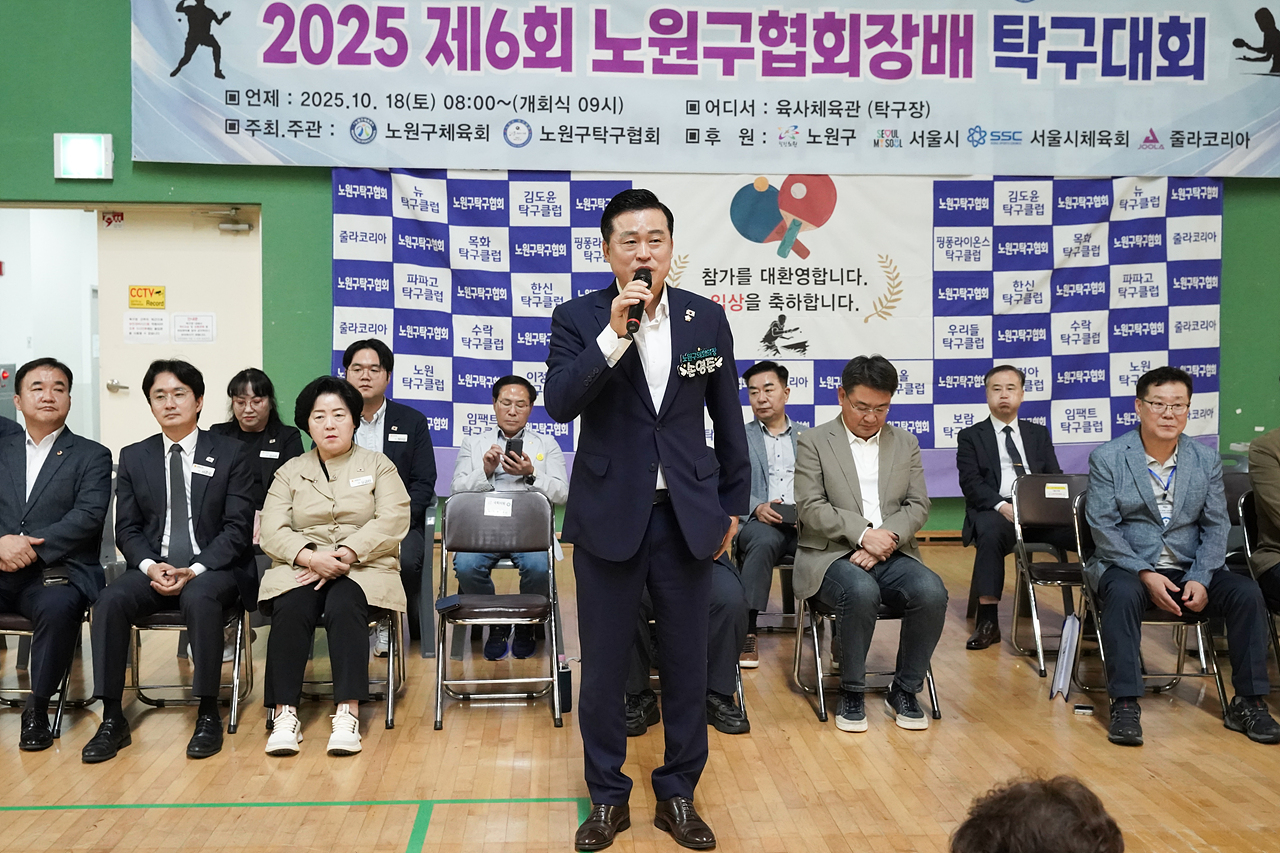 제6회 노원구협회장배 탁구대회 - 6