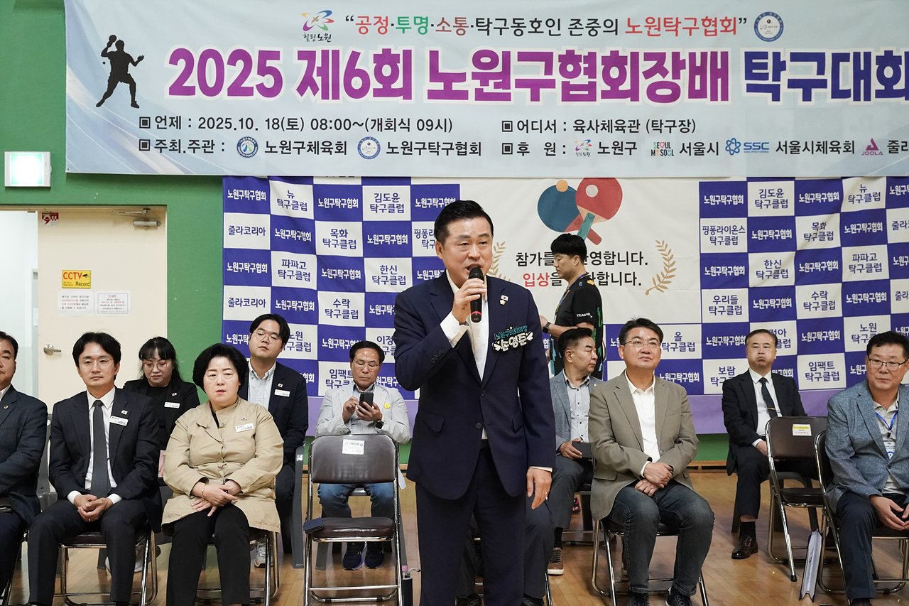 제6회 노원구협회장배 탁구대회 - 7