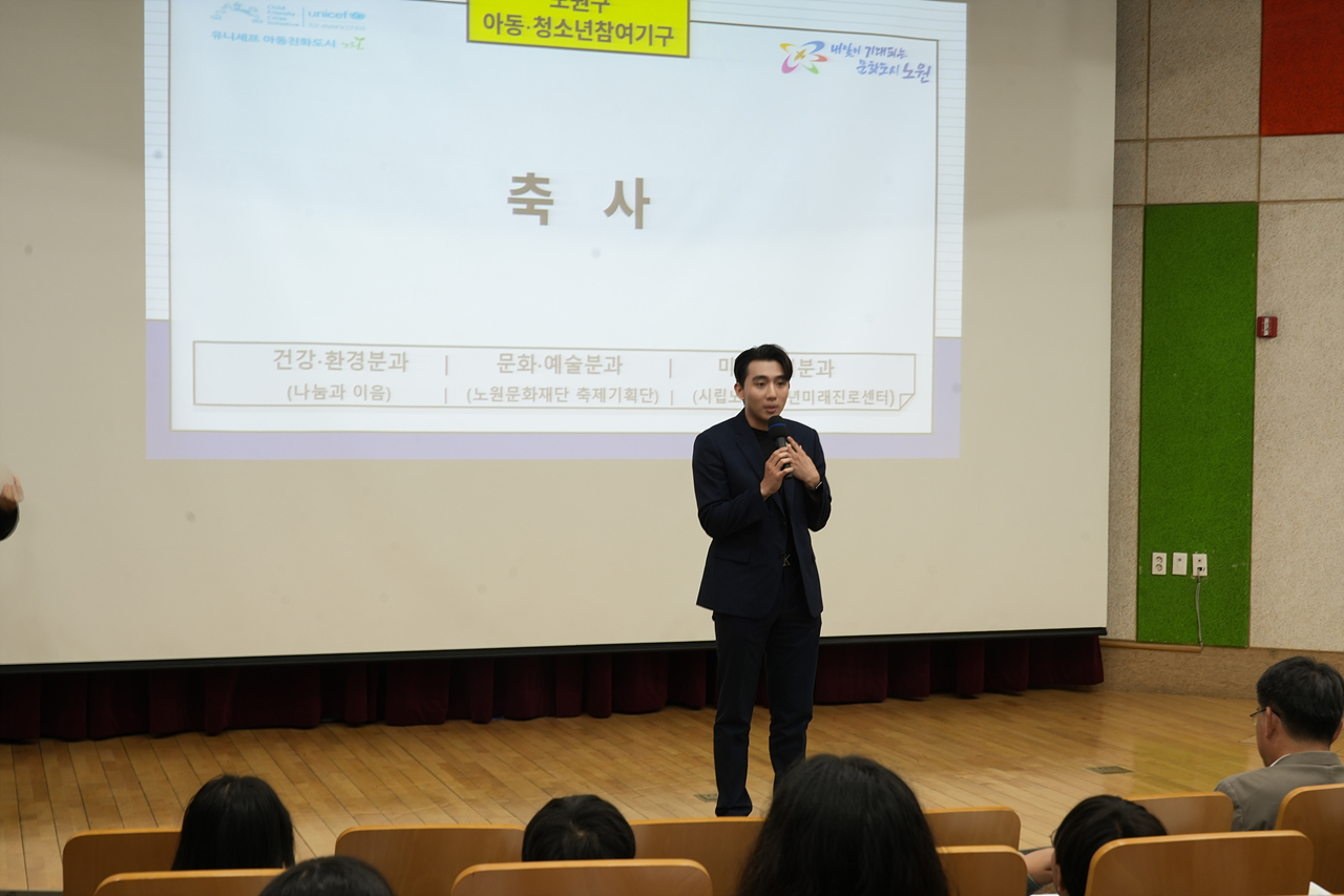 2025년 아동청소년참여기구 성과발표회 - 3