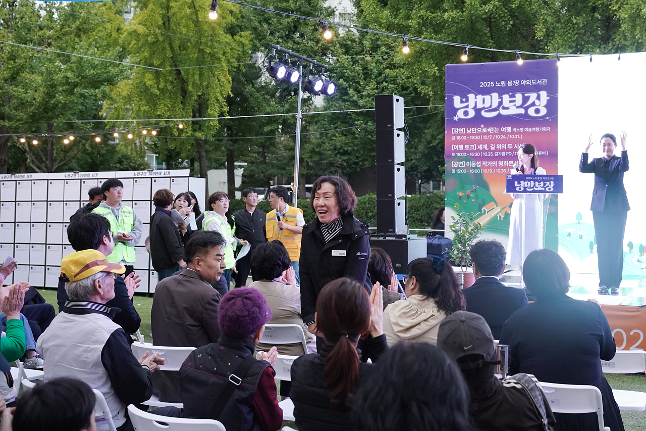 2025 노원 몽땅 야외도서관 개막식 - 1