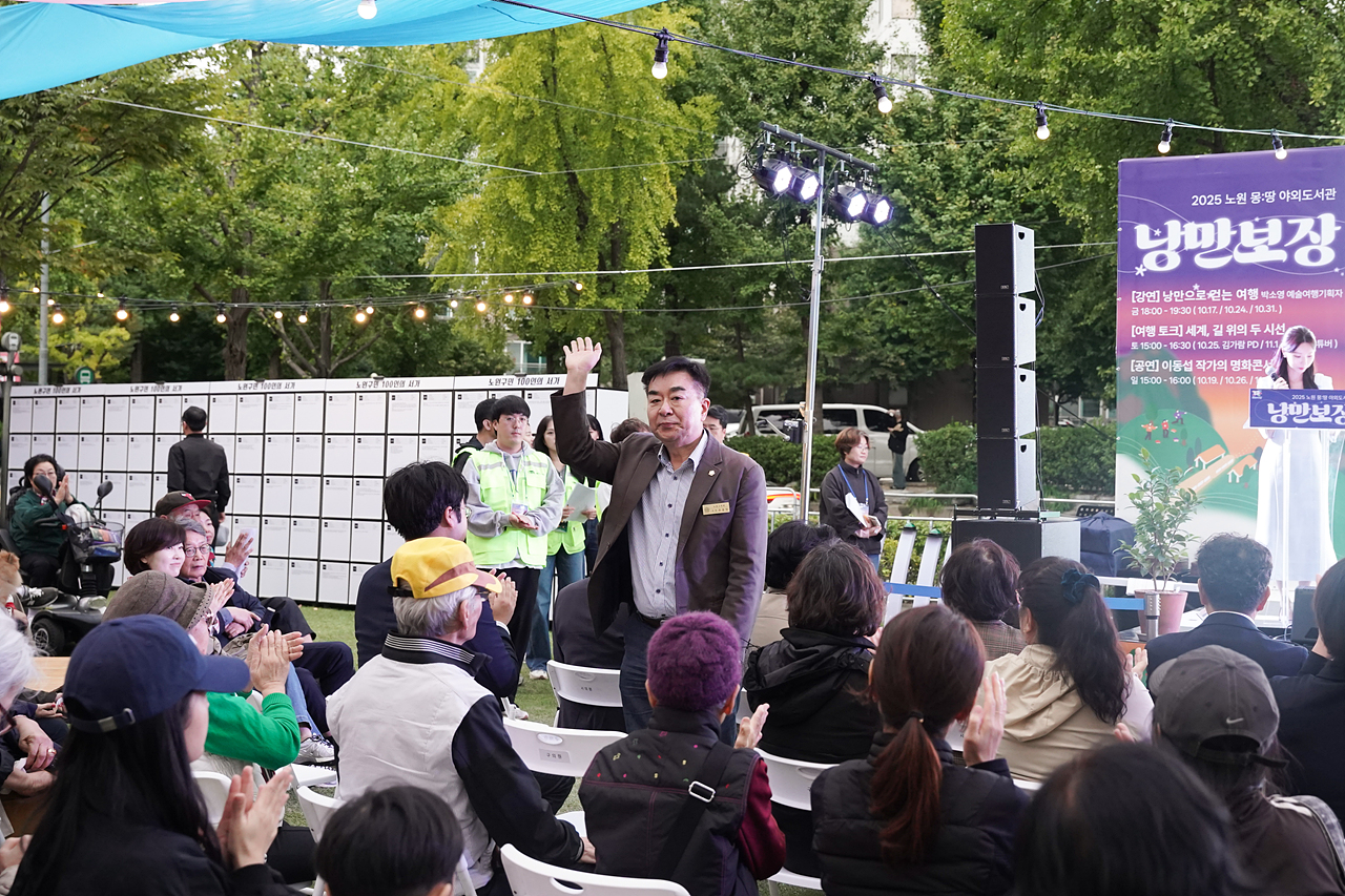 2025 노원 몽땅 야외도서관 개막식 - 1