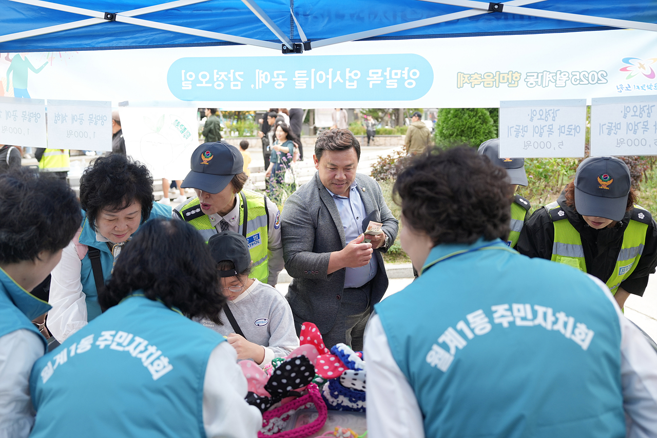 2025 with. 동축제 주민총회(월계1동) - 2