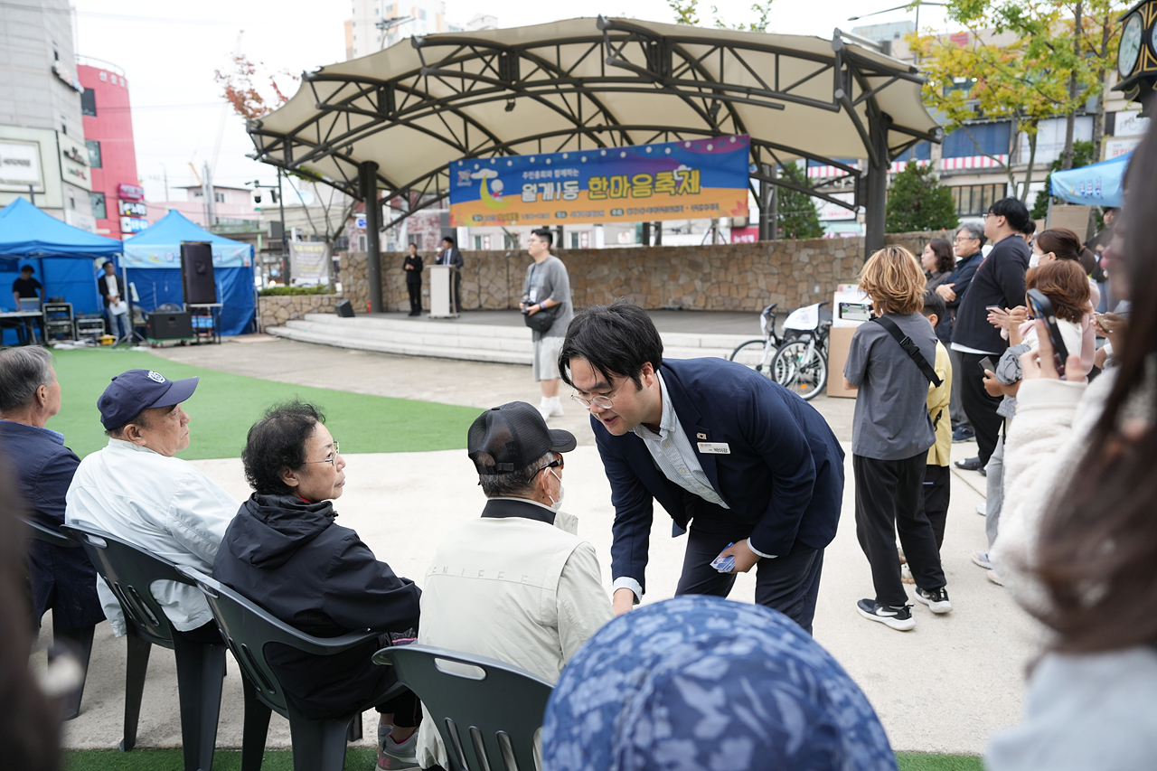 2025 with. 동축제 주민총회(월계1동) - 1