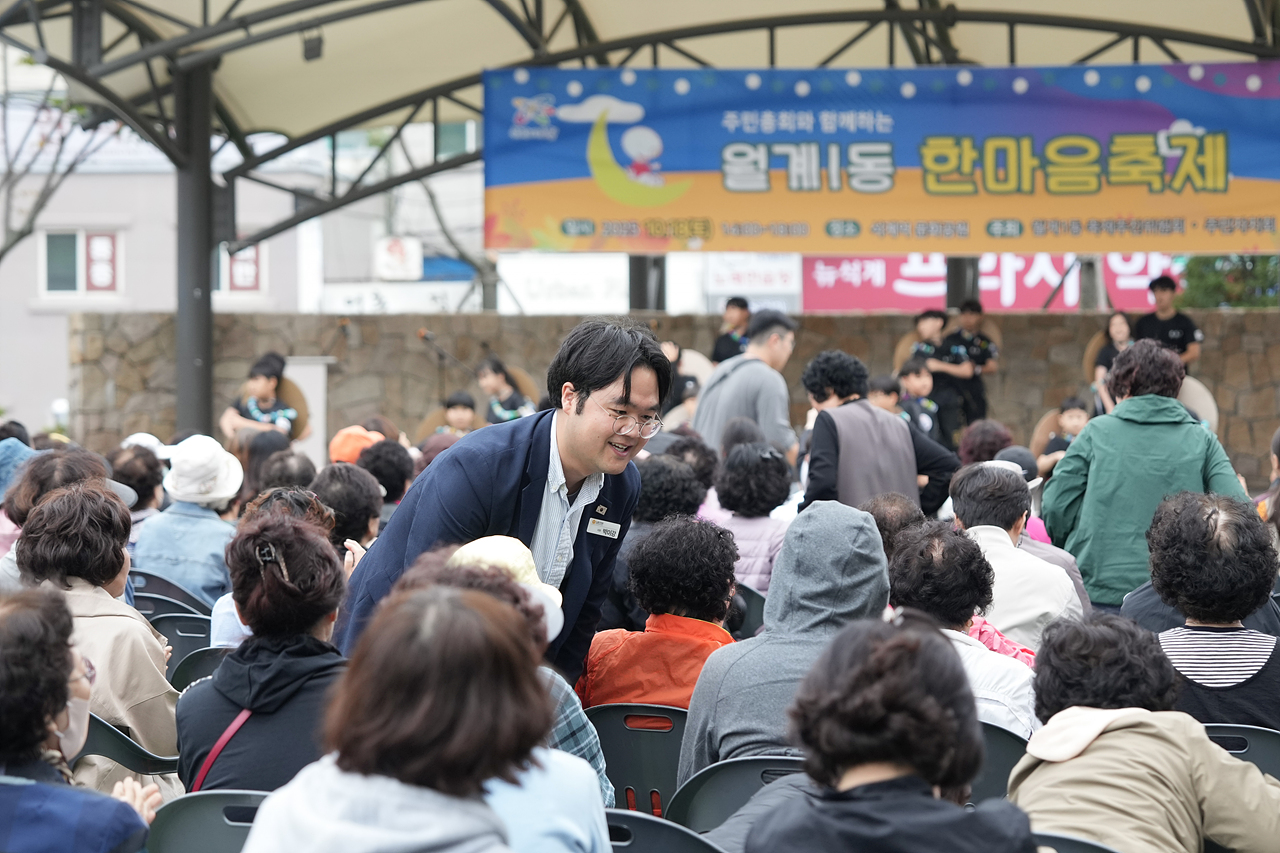 2025 with. 동축제 주민총회(월계1동) - 3