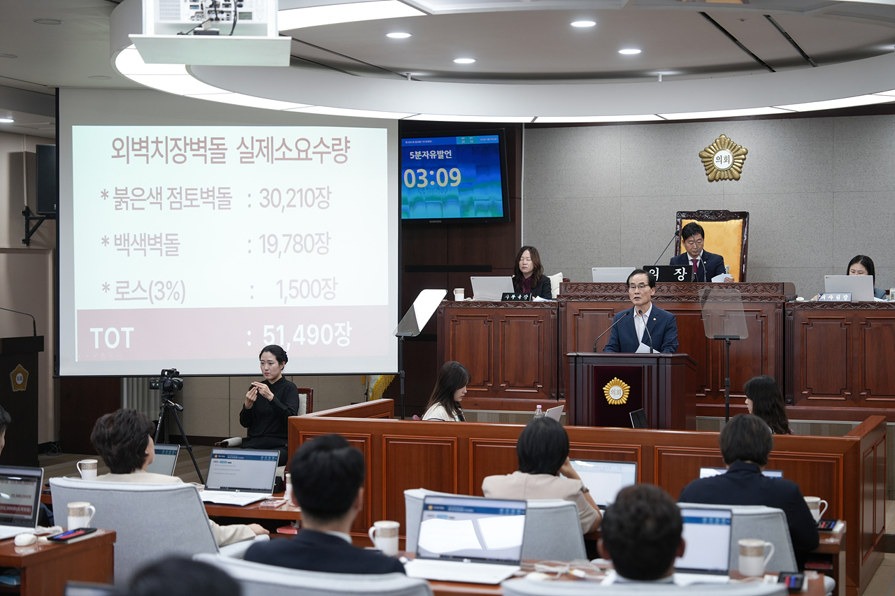 제294회 노원구의회 임시회 제1차 본회의 - 4