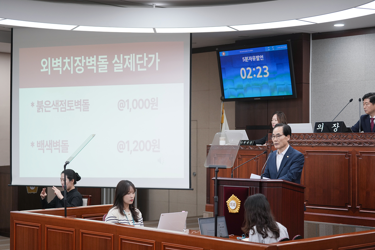 제294회 노원구의회 임시회 제1차 본회의 - 6