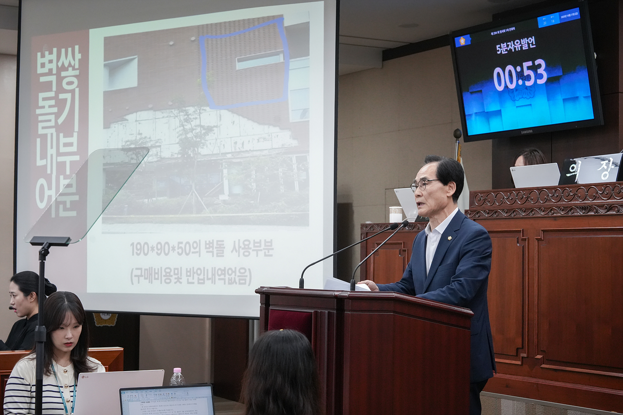 제294회 노원구의회 임시회 제1차 본회의 - 7