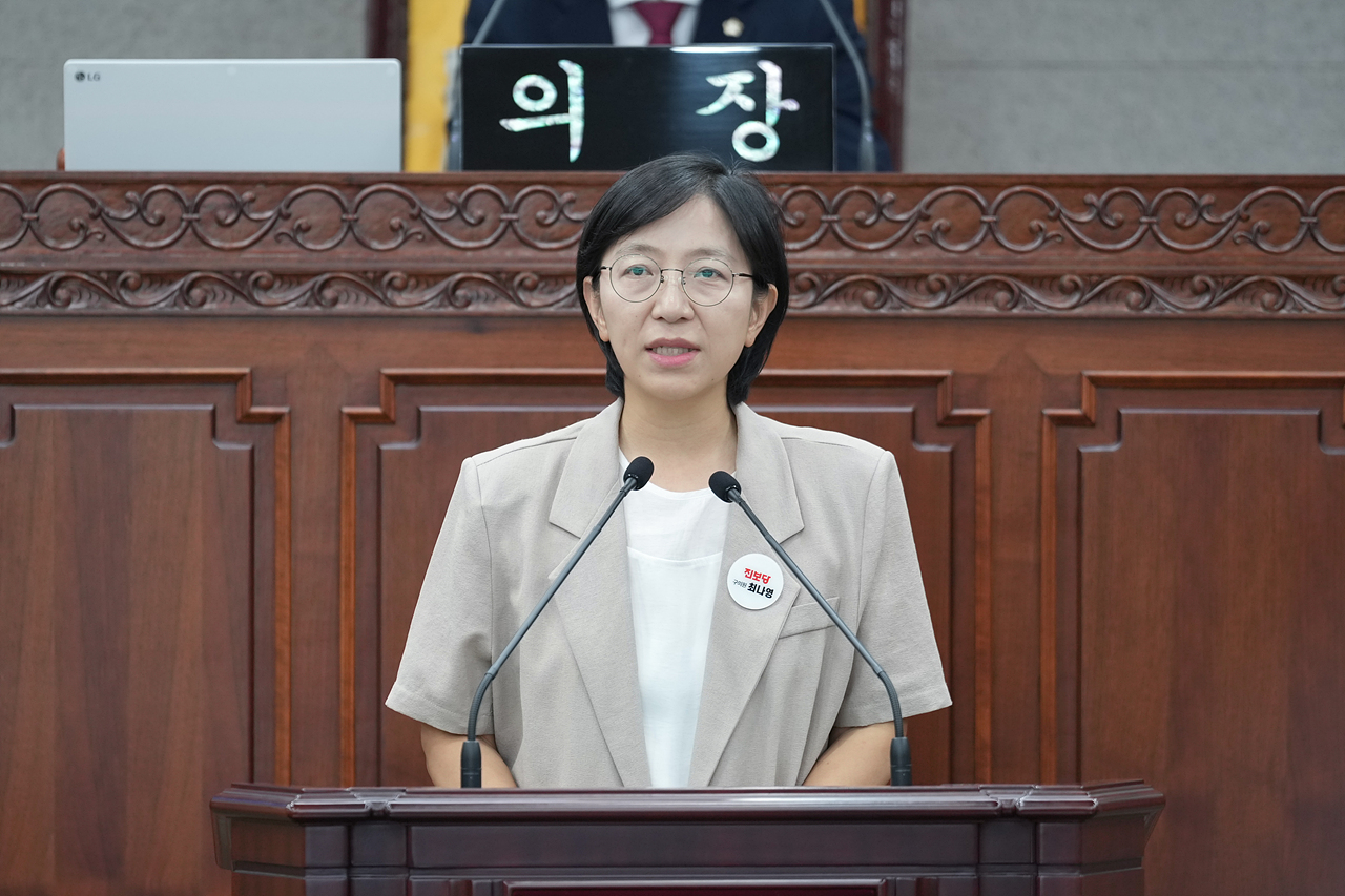 제294회 노원구의회 임시회 제1차 본회의 - 1